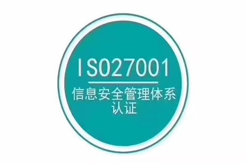 福建廈門福州ISO20000認(rèn)證咨詢公司 助力信息技術(shù)服務(wù)規(guī)范化發(fā)展