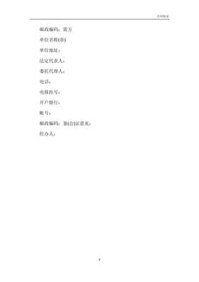 紡織品購(gòu)銷(xiāo)合同書(shū)樣本模板